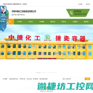 河南中搪化工装备制造有限公司
