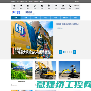 工程机械图片