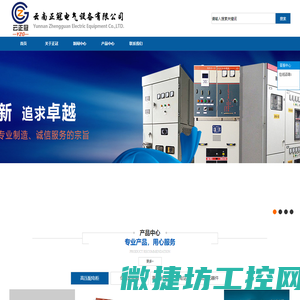 云南正冠电气设备有限公司