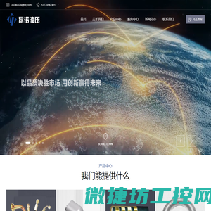 南京磊诺液压机械有限公司