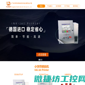 广州市华伟标识科技有限公司