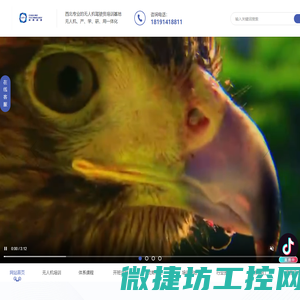 西安无人机执照AOPA培训