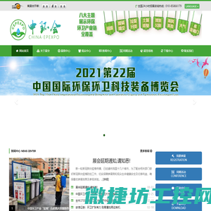 固废展