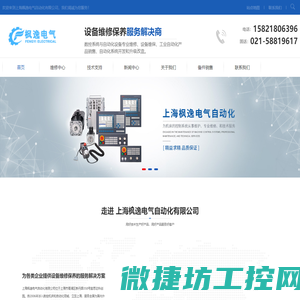 西门子数控系统维修厂家