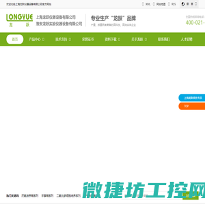 上海龙跃仪器设备有限公司,厌氧培养系统厂家,二氧化碳细胞培养箱供应商,人工气候箱价格,恒温恒湿箱,药物稳定性试验箱