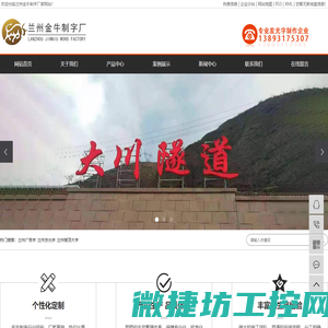 甘肃发光字