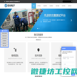 伺服驱动器维修,伺服电机维修,hmi触摸屏维修,变频器维修