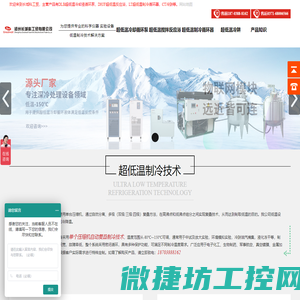 超低温制冷机