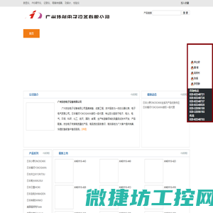 广州技创电子设备有限公司