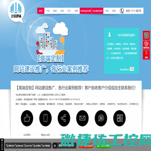 网站建设【企业网站制作
