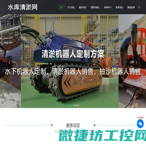 水库清淤