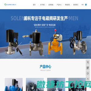 浙江浦科阀门有限公司