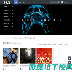 华夏营