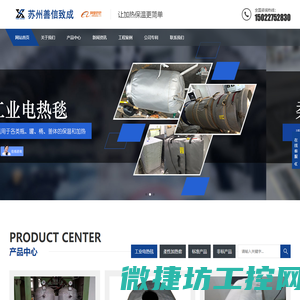 工业电热毯,柔性加热套,可拆卸柔性保温套,实验室加热保温套,智能温控系统是我们的主要经营产品