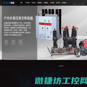 户内高压真空断路器