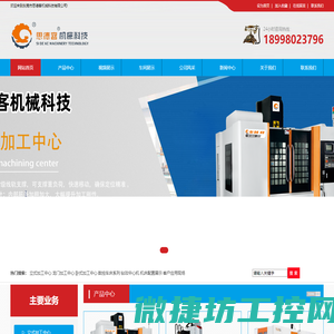 东莞市思德客机械科技有限公司
