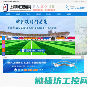 张拉膜