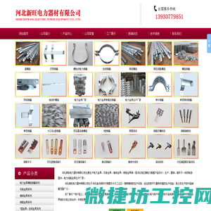 异型电力金具生产厂家
