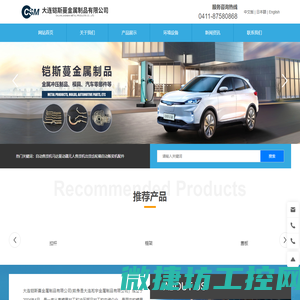 大连铠斯蔓金属制品有限公司