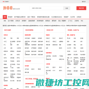 泰安免费发布信息