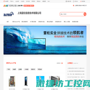 雷松信息RAYSON