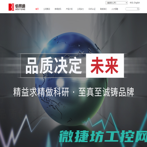 深圳倍易通科技有限公司