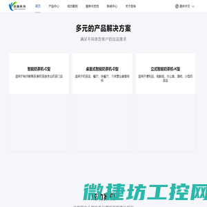 致味科技