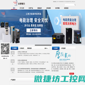 沃邦科技