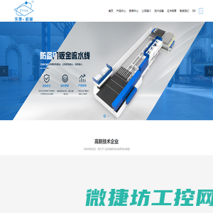防火门自动化流水线