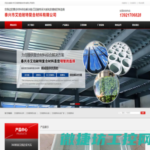 艾珀耐特采光板厂家