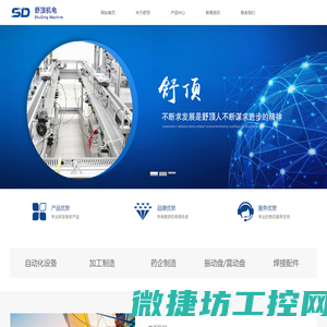 南京舒顶机电工程有限公司【官网】