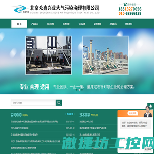 工业淬火油烟净化器,北京油烟净化器厂家,热处理油烟净化器
