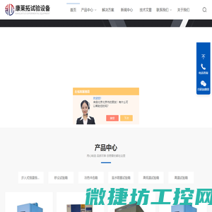 三层式恒温恒湿试验箱,甲醛VOC测试试验箱,汽车轴承耐磨测试箱