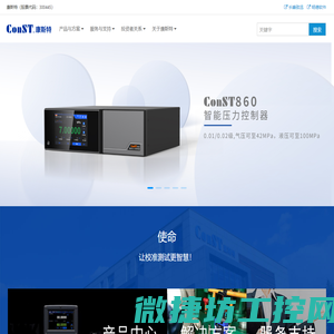 北京康斯特仪表科技股份有限公司