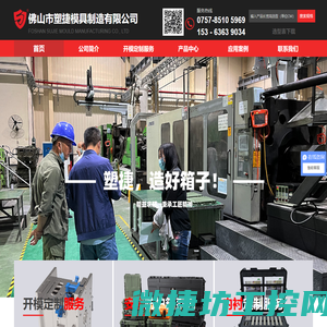 塑捷安全防护箱