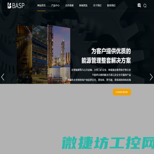 德国巴茨弗（BASP）电气方案有限公司