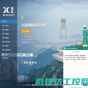 大气采样器