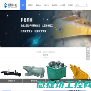 大型结构件焊接