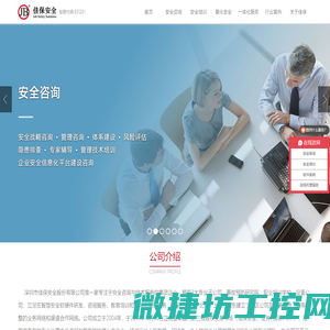 深圳市佳保安全股份有限公司