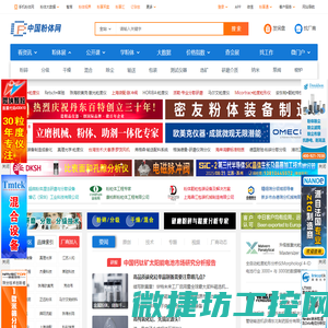 粉体网