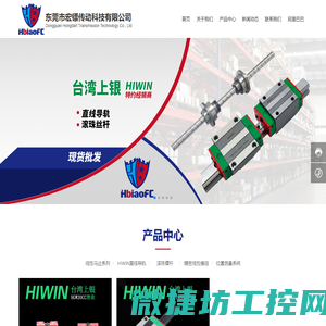 东莞市宏镖传动科技有限公司