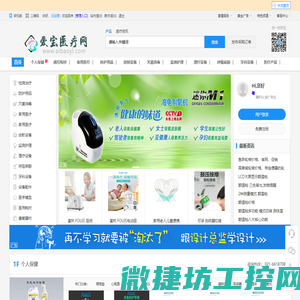 爱宝医疗网
