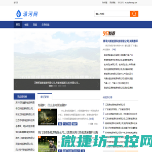 清河网