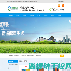 中山油烟净化器