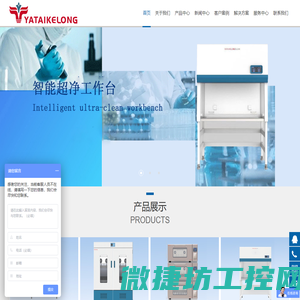 生物安全柜,超洁净工作台,恒温振荡器,恒温摇床,振荡培养箱,无菌工作台