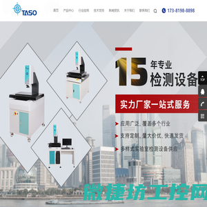 影像测量仪