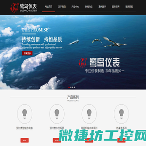 北京龙腾鹭岛科技有限公司