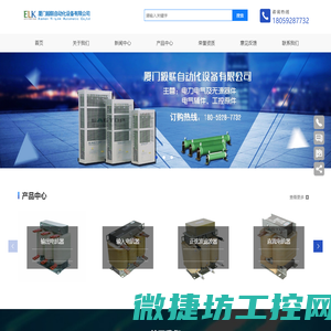 厦门毅联自动化设备有限公司