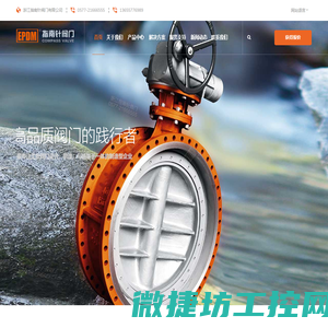 浙江衬氟蝶阀生产厂家
