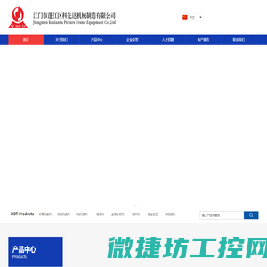 卡纸机